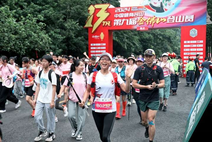 世界遗产 金佛传承 —必一运动官网—2024中国健身名山·第九届金佛山登山赛圆满落幕(图1)