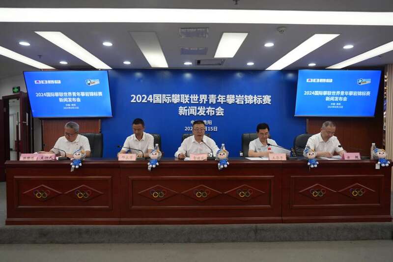202必一运动官网4国际攀联世界青年攀岩锦标赛即将开赛(图1)