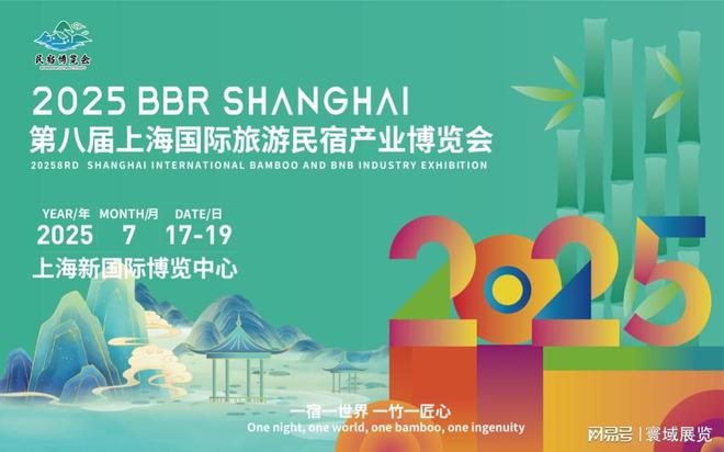 必一体育官网2025 第七届上海国际旅游景区装备及乐园博览会景区新机遇。(图1)