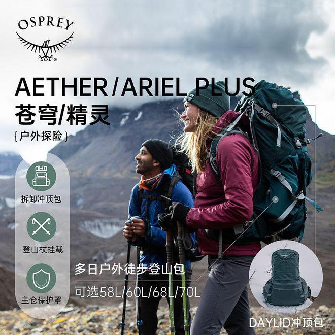 轻松装载背负各种必一体育户外装备和应急用品全球5大顶级登山包品牌(图1)