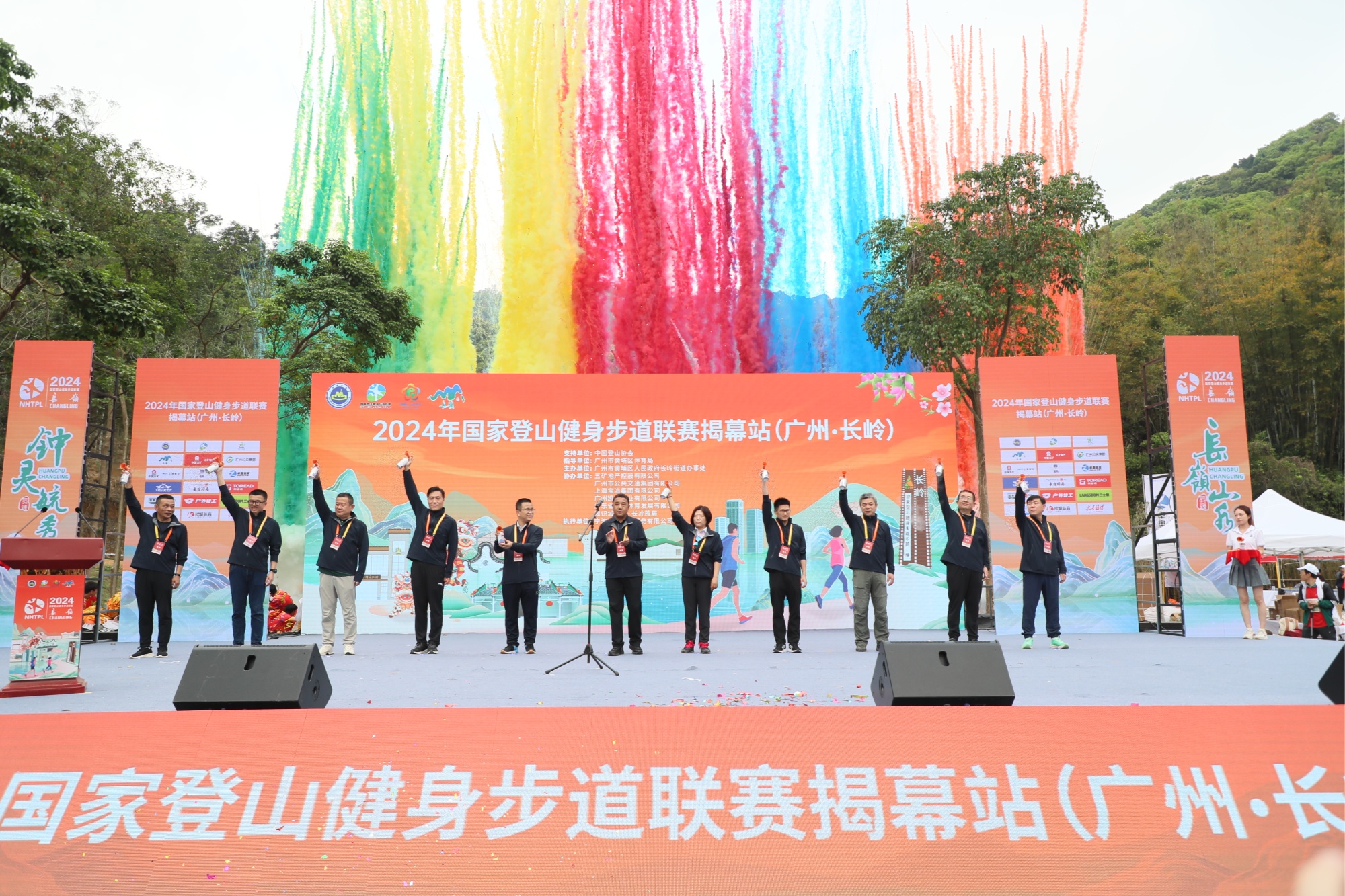 必一体育官网2024年国家登山健身步道联赛揭幕站（广州·长岭）开赛(图1)