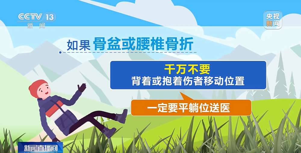 爬“野山”遇险被困事件频发这份安全须知请查收(图4) 爬“野山”遇险被困事件频发这份安全须知请查收(图4)