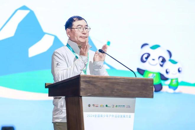 2024年全国青少年户外运动发展大会在成都隆重召开必一运动官网(图2) 2024年全国青少年户外运动发展大会在成都隆重召开必一运动官网(图2)