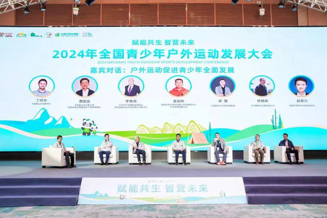 2024年全国青少年户外运动发展大会在成都隆重召开必一运动官网(图6) 2024年全国青少年户外运动发展大会在成都隆重召开必一运动官网(图6)
