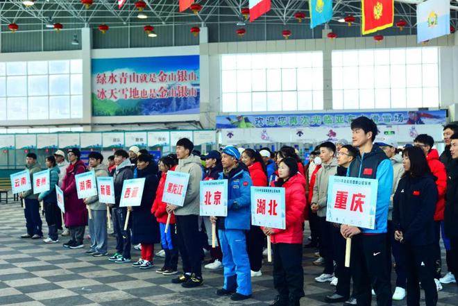 必一运动官网2024年全国滑雪登山冠军赛开幕式在黑龙江亚布力举行(图1)