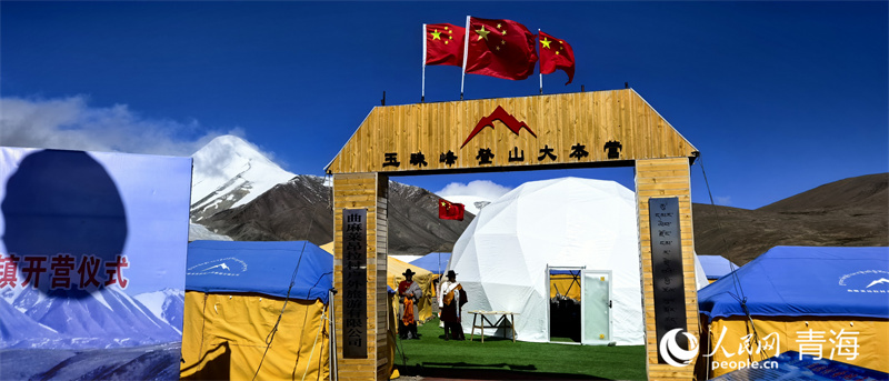 必一体育平台2024年玉珠峰登山大会暨玉珠峰国际登山小镇开营(图2)