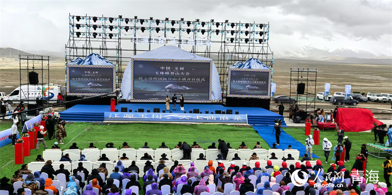 必一体育平台2024年玉珠峰登山大会暨玉珠峰国际登山小镇开营(图1)