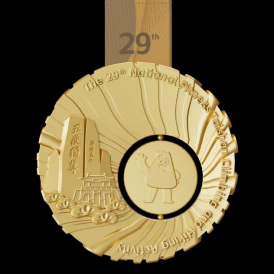 必一运动官网山川为证荣耀加冕!2024第38届泰山国际登山比赛奖牌正式亮相(图4) 必一运动官网山川为证荣耀加冕!2024第38届泰山国际登山比赛奖牌正式亮相(图4)