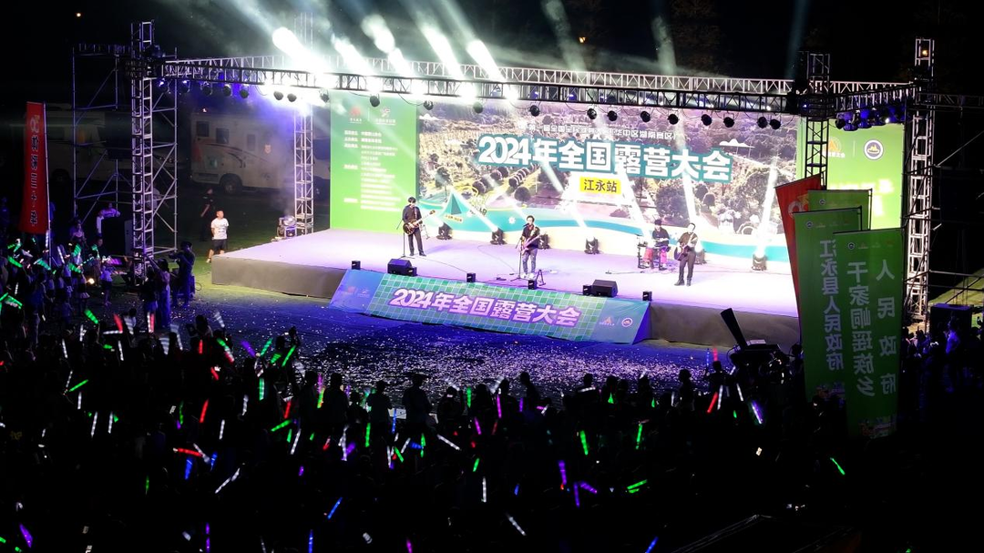 必一运动官网2024年全国露营大会在江永举行(图1) 必一运动官网2024年全国露营大会在江永举行(图1)