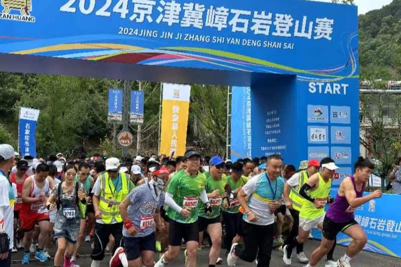 河北赞皇举办2024京津冀嶂石岩必一运动平台登山赛(图1)
