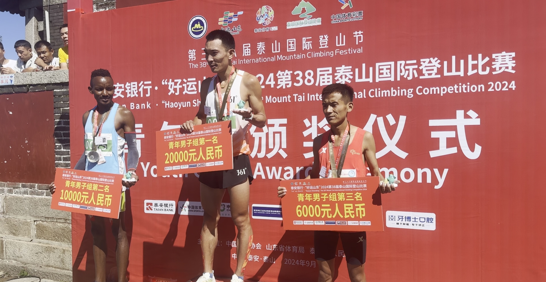 第三十必一运动八届泰山国际登山比赛暨第二十九届全国全民健身登泰山徒步活动启动(图2) 第三十必一运动八届泰山国际登山比赛暨第二十九届全国全民健身登泰山徒步活动启动(图2)