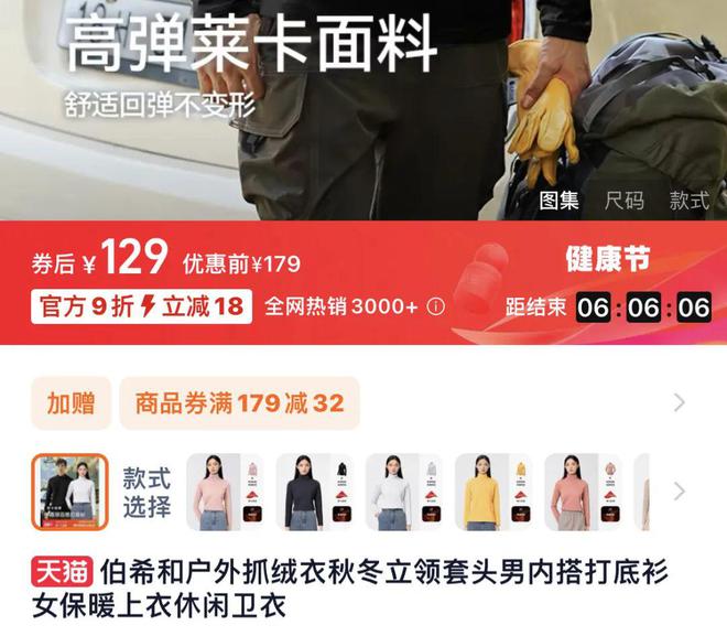 必一体育99起疯抢国产「始祖鸟」！全身黑科技颜值比肩lulu牛津大学登山队都在穿(图24)