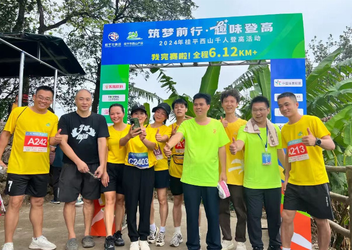 必一运动广西桂平市 《2024 年桂平西山千人登高活动完美收官(图3)