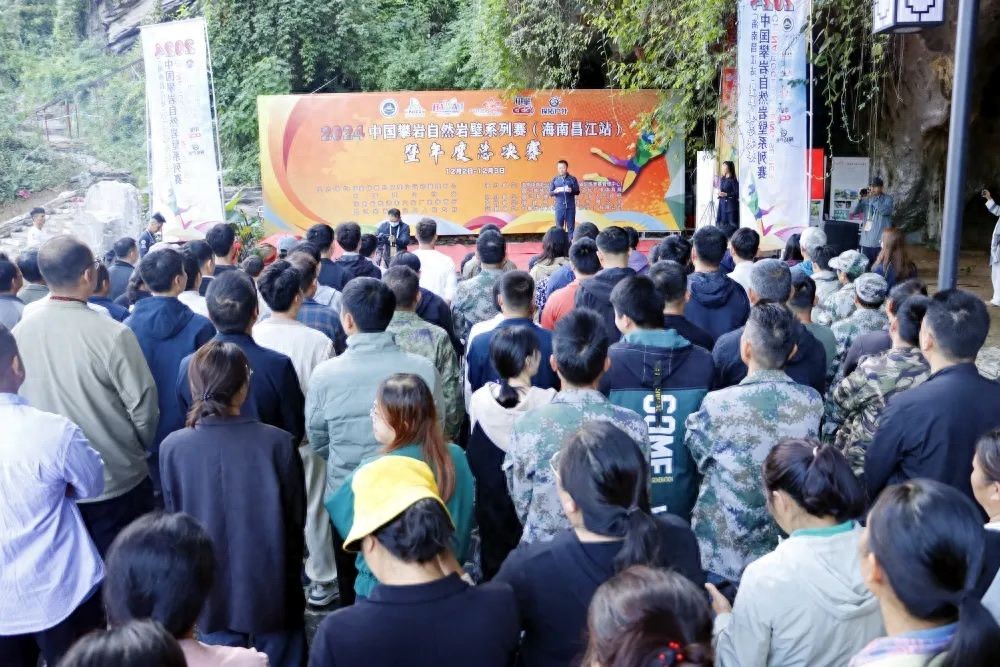 必一运动2024中国攀岩自然岩壁系列赛（海南昌江站）暨年度总决赛在王下乡开赛(图1)