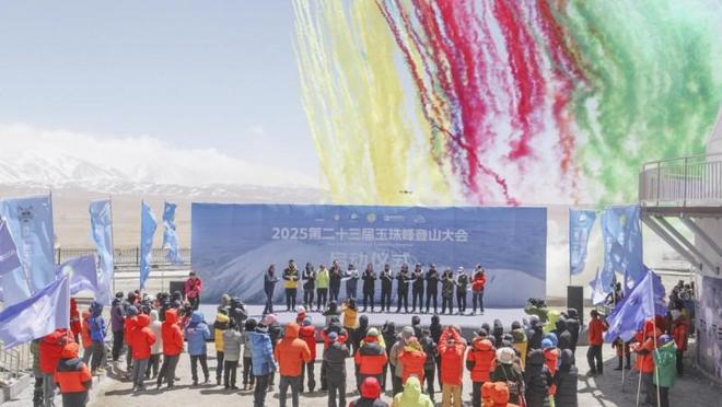2025年第二十三届玉珠峰登山大会启动仪式揭幕(图1) 2025年第二十三届玉珠峰登山大会启动仪式揭幕(图1)