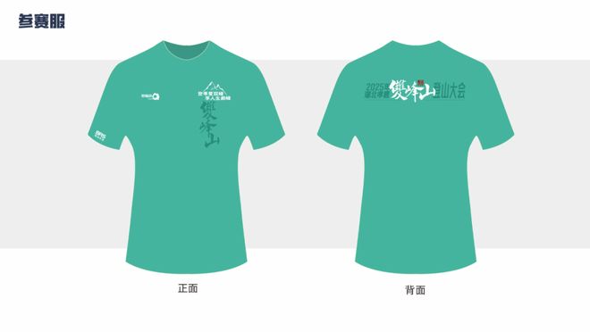 抢先看！孝感登山大会奖牌长这样(图1)