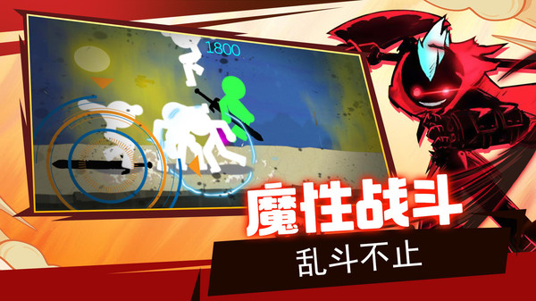 火柴人超级英雄(图1)