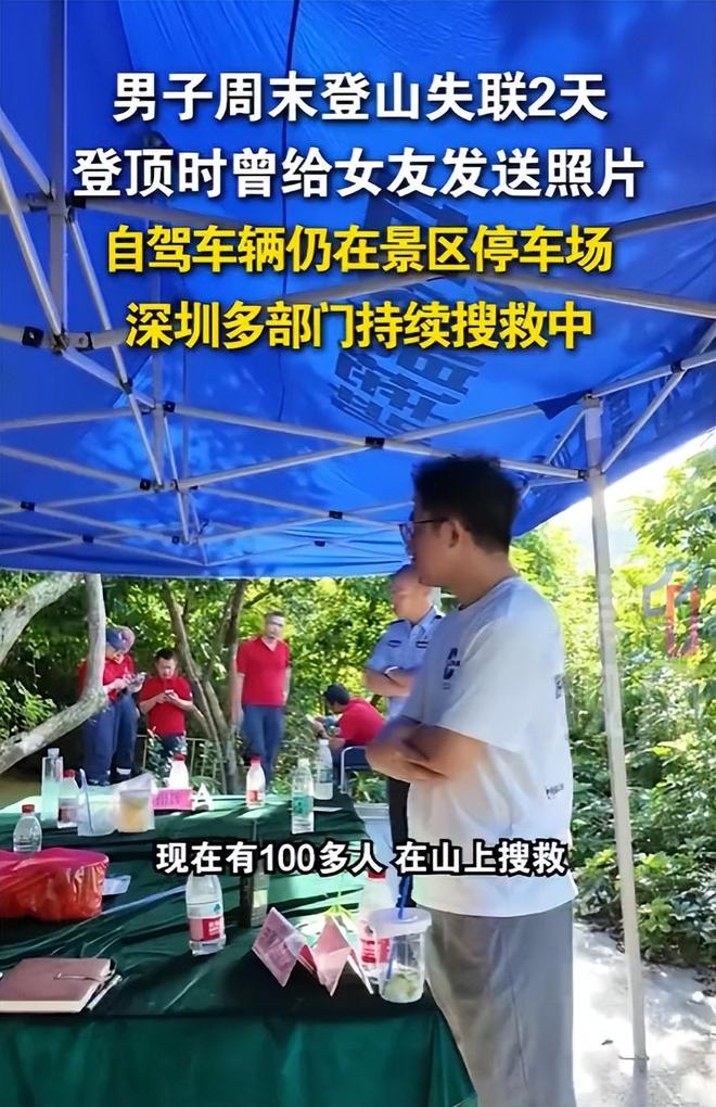 男子登山失联超3天监控画面曝光徒步路线诡异最后现身海边(图6) 男子登山失联超3天监控画面曝光徒步路线诡异最后现身海边(图6)