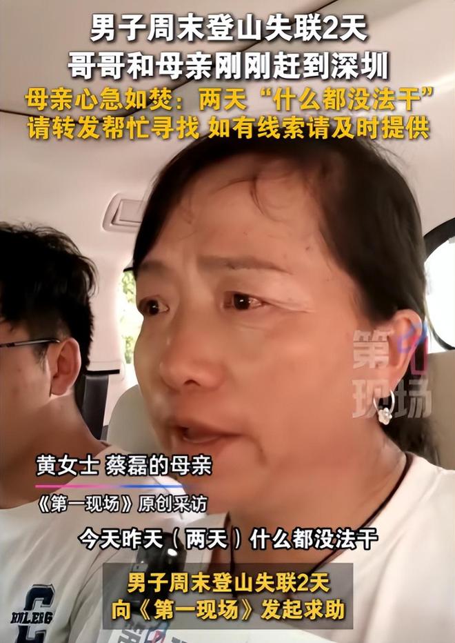 男子登山失联超3天监控画面曝光徒步路线诡异最后现身海边(图8) 男子登山失联超3天监控画面曝光徒步路线诡异最后现身海边(图8)