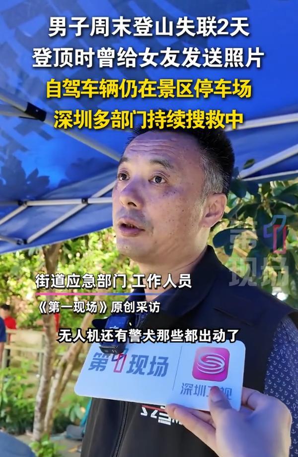 男子登山失联超3天监控画面曝光徒步路线诡异最后现身海边(图7) 男子登山失联超3天监控画面曝光徒步路线诡异最后现身海边(图7)