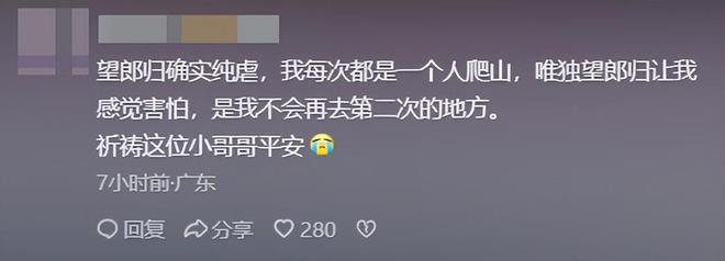 男子登山失联超3天监控画面曝光徒步路线诡异最后现身海边(图14) 男子登山失联超3天监控画面曝光徒步路线诡异最后现身海边(图14)