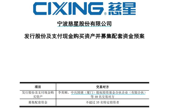 又一A股大动作！明日复牌(图1)