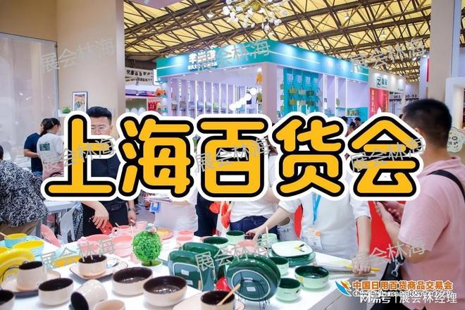 露营装备+运动水壶!2026上海日用百货展户外休闲展区(图2) 露营装备+运动水壶!2026上海日用百货展户外休闲展区(图2)