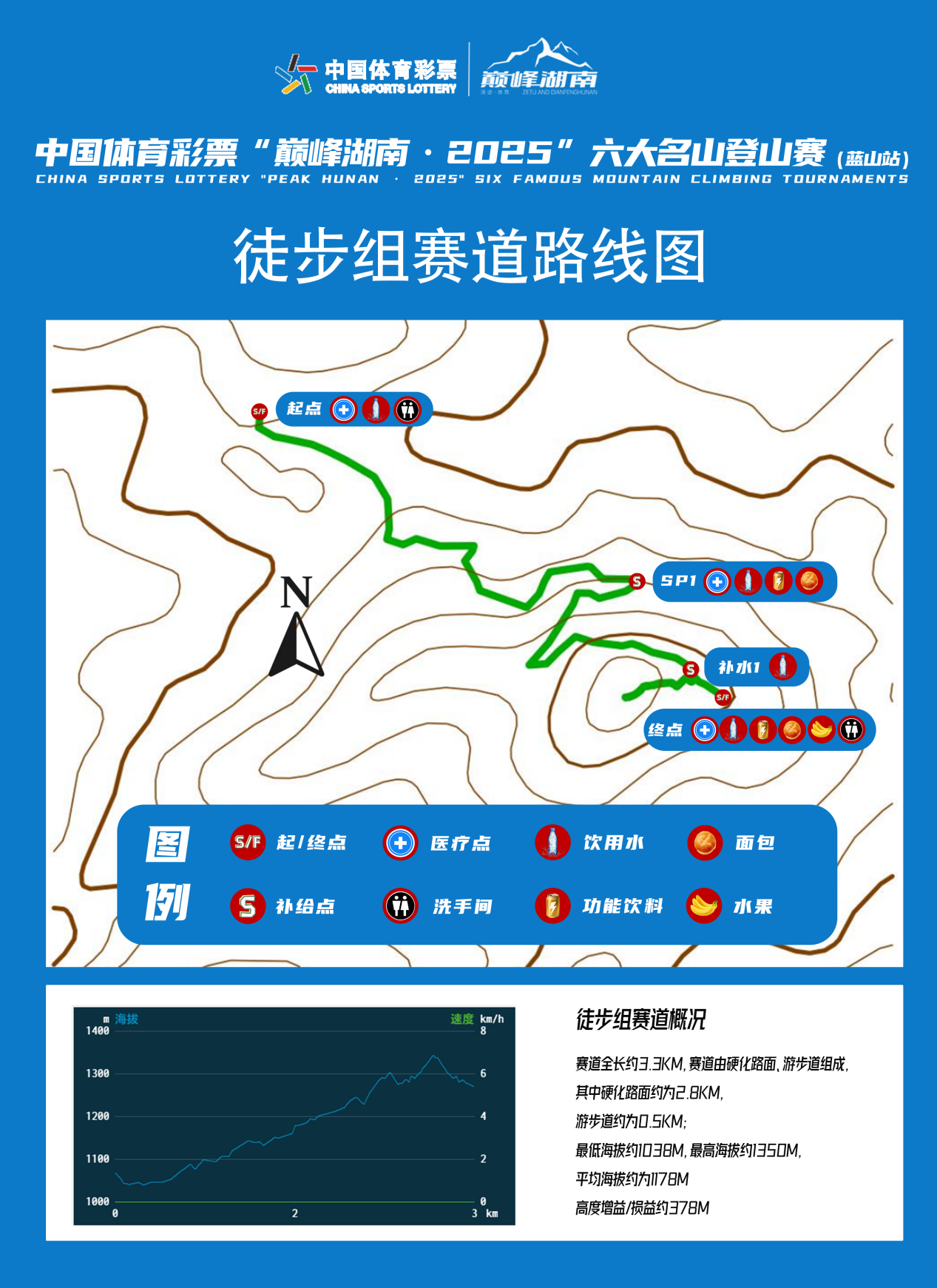 翻越湘粤踏云而行 2025“巅峰湖南”登山赛9月20日云冰山启程(图1)