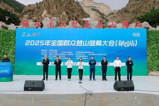 到贺兰山去!2000名登山爱好者相约2025年全国群众登山健身大会(图1) 到贺兰山去!2000名登山爱好者相约2025年全国群众登山健身大会(图1)