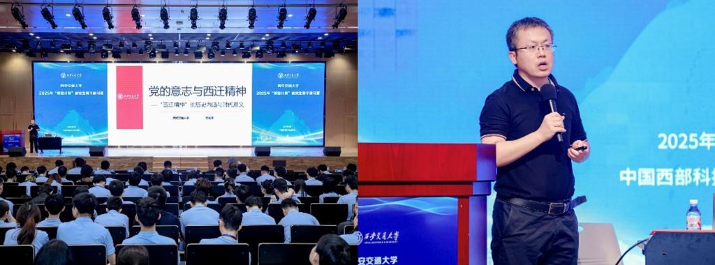 2025年“攀登计划”研究生骨干研习营侧记(图4)