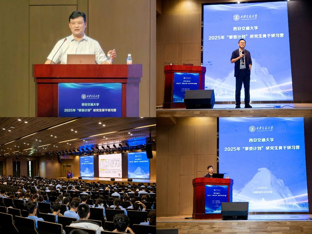 2025年“攀登计划”研究生骨干研习营侧记(图5)