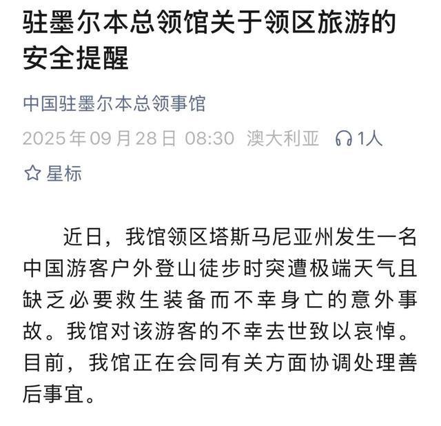 失温、滑坠……登山风险高牢记“两不要”!(图1) 失温、滑坠……登山风险高牢记“两不要”!(图1)