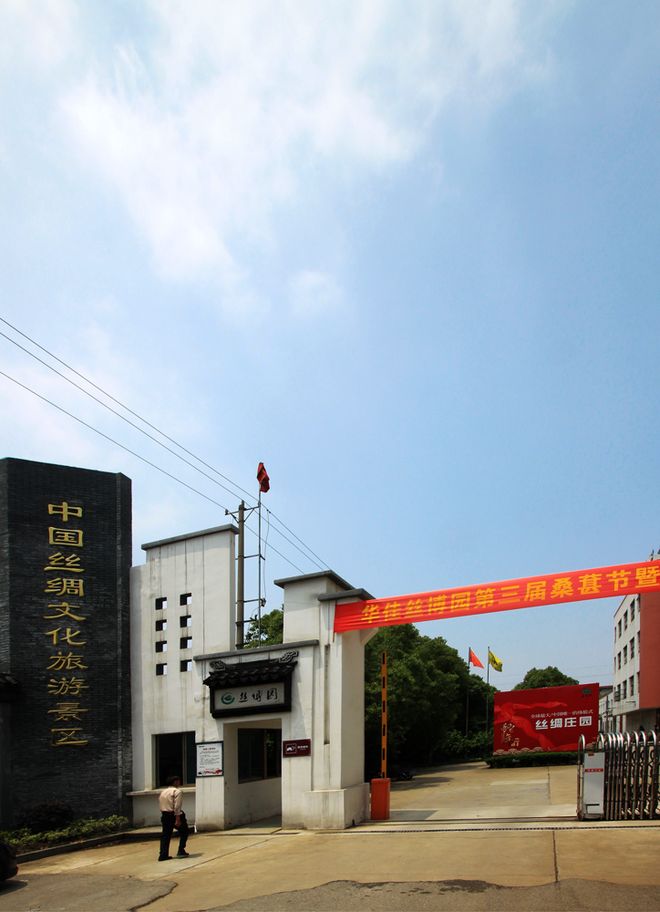 黄山旅行社推荐黄山一日游最佳路线导游领游客去丝绸专卖(图9)