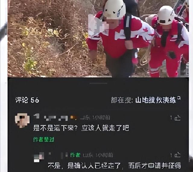 49岁男子崂山坠亡遇难全过程曝光遗体无人机运下山一语成谶(图6)