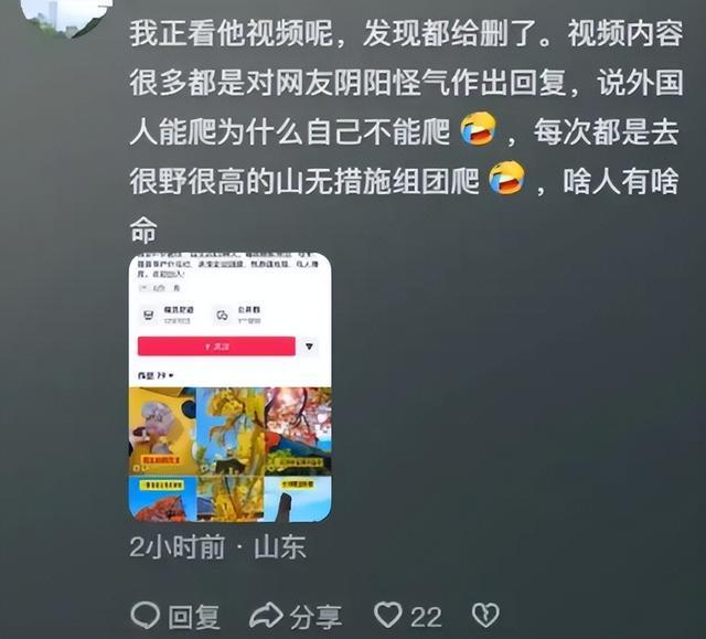 49岁男子崂山坠亡遇难全过程曝光遗体无人机运下山一语成谶(图21)