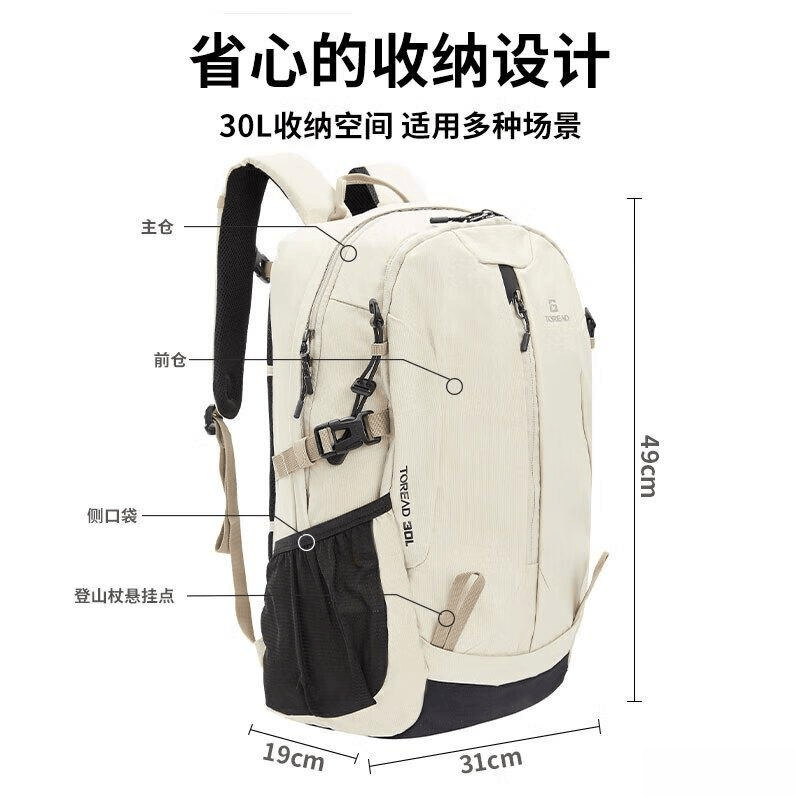 高性价比登山包推荐:6款实用好用的登山包测评(图1) 高性价比登山包推荐:6款实用好用的登山包测评(图1)