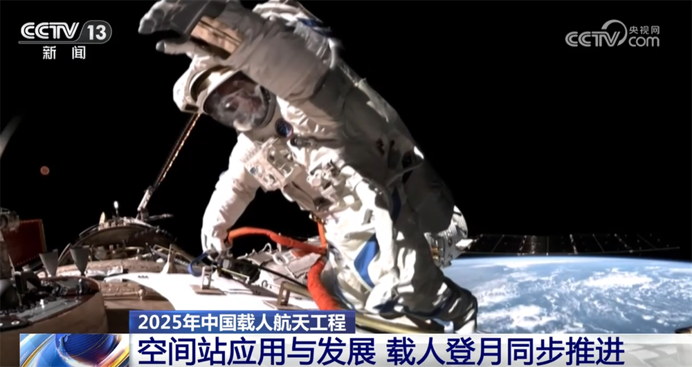 揚帆探夢共赴星辰！2025年中國載人航天工程“大事記”先睹為快(图1)