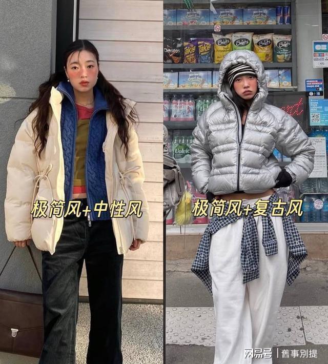 去了上海才发现:羽绒服没人穿骆驼、波司登!满街都是这3大品牌(图9) 去了上海才发现:羽绒服没人穿骆驼、波司登!满街都是这3大品牌(图9)